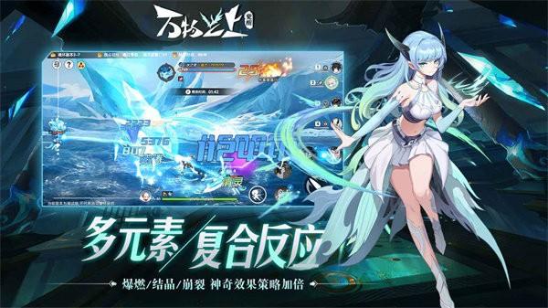 万物之上觉醒官方版