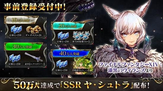 最终幻想勇气启示录幻影战争手游 v2.7.4 安卓版