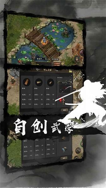 剑雨如歌游戏