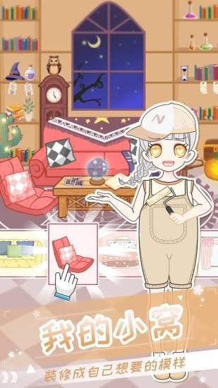 女孩子游戏手机版 v4.3 安卓版