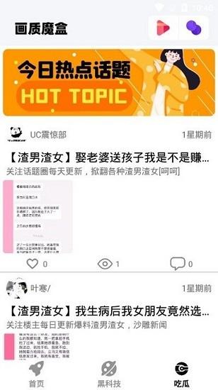 画质魔盒120帧安卓和平精英 v2.0.3 安卓最新版