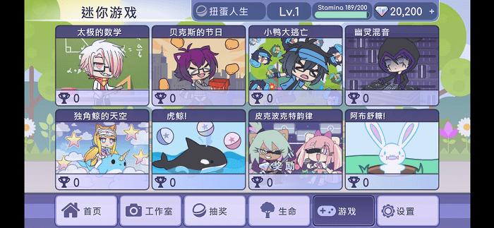 扭蛋人生手淡汉化最新版 v1.1.4 安卓版