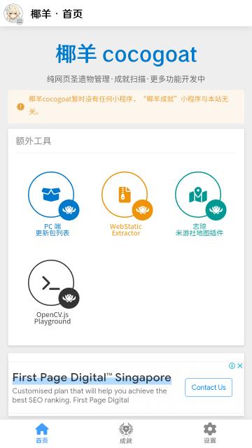 椰羊cocogoat手机版下载