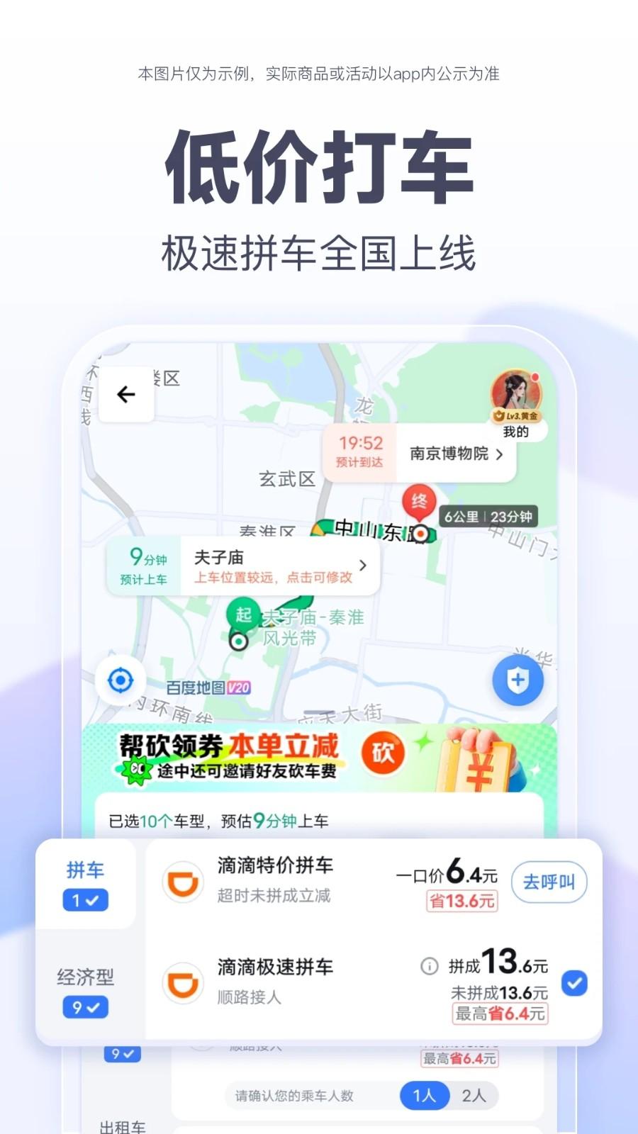 百度地图下载2024版 v20.4.10 安卓最新版