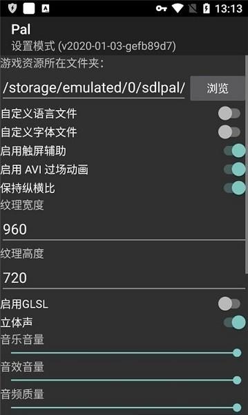 sdlpal模拟器手机版 v2.0 安卓版