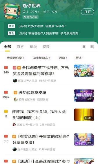 摸摸鱼安装2024年最新版本 v1.53.0 安卓版