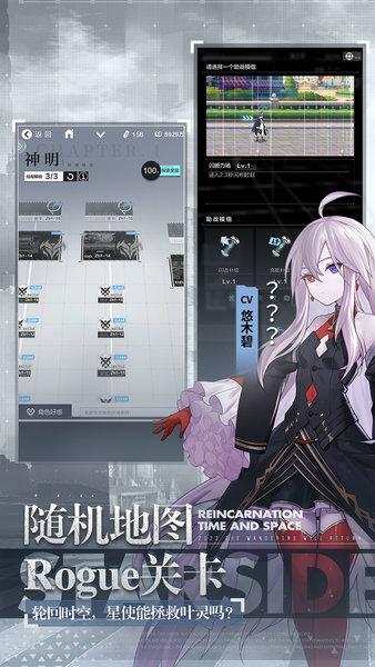 星之彼端手游
