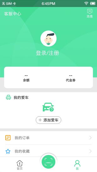 合肥充电桩app v5.0.3 安卓版