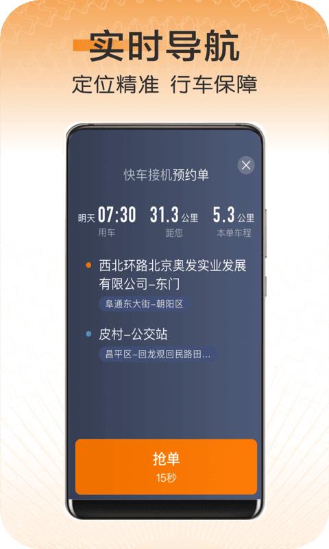 快来车平台 v6.00.0.0001 安卓版