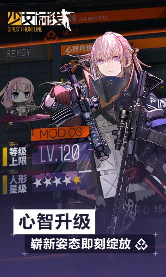 少女前线最新版本 v3.0400_562 安卓最新版