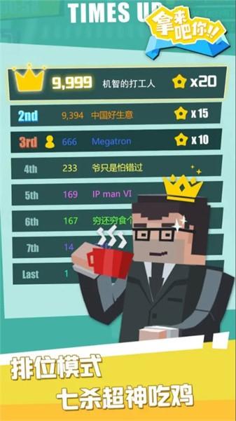 拿来吧你手游 v0.1.0 安卓版