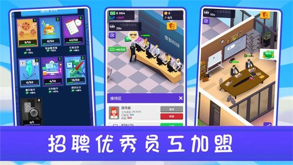 新城市大亨游戏 v1.0 安卓版