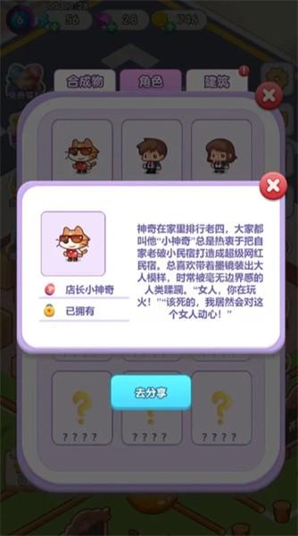 猫咪房东手游 v1.4 安卓版