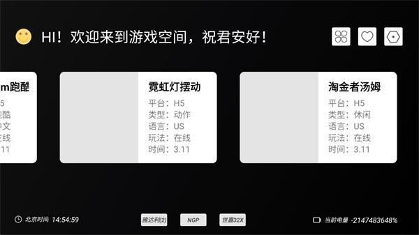云霸王box最新版 v2.4 安卓版