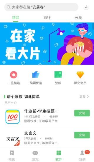 联想游戏中心客户端2024(应用商店) v12.5.0.88 安卓版