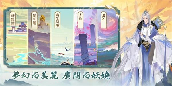 妖都传最新版 v0.0.277795 安卓版