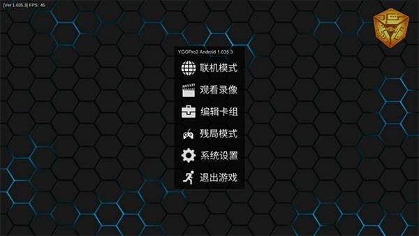游戏王ygopro2手机版 v1.035.4 安卓版