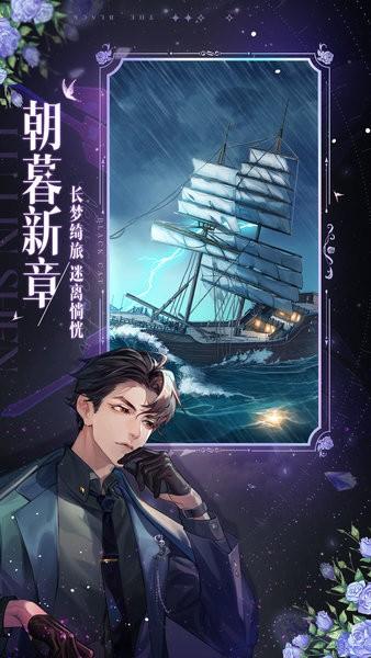 黑猫奇闻社最新版 v0.19.8 安卓版