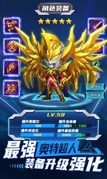 热血奥特超人突击最新版 v2.2 安卓版