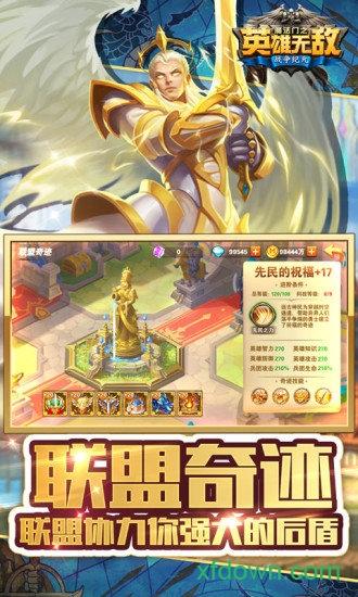 魔法门之英雄无敌手游下载