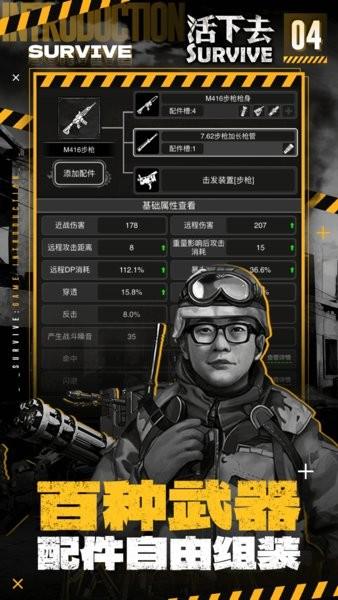 活下去九游下载安装