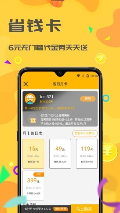 饺子游戏平台 v1.1.3 安卓版