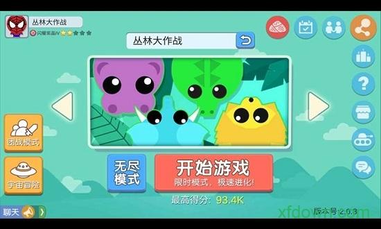 丛林大作战最新版2024 v2.1.1 安卓版