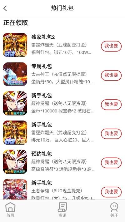 巴兔手游平台 v1.2.2 安卓版