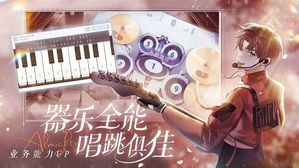 闪亮的你最新版本2024 v1.6.5 安卓版