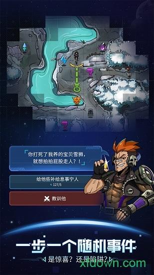 跨越星弧游戏 v2.0.61 安卓版