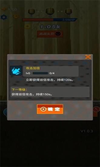 三国小射手游戏 v1.0.2 安卓版