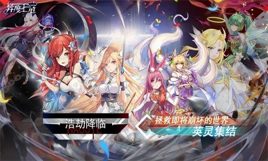 异度王冠最新版本 v1.0.0.27 安卓版