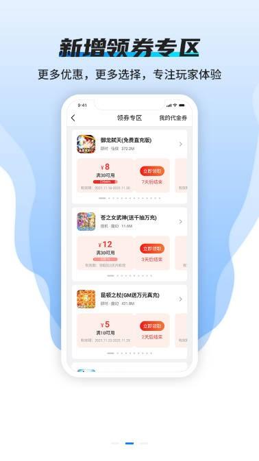 趣玩手游盒子官方版 v3.5.10 安卓版