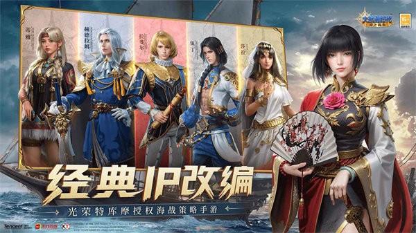 大航海时代海上霸主游戏 v2.010.2 安卓版