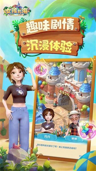 女孩与海游戏官方版 v1.0 安卓版
