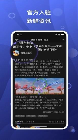 摸鱼社最新版 v2.22.0 安卓版