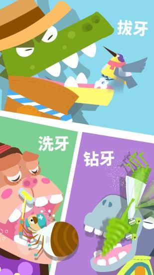 宝宝巴士宝宝小牙医手游 v9.78.00.00 安卓版