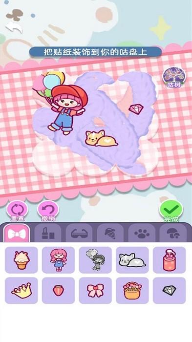 咕咔模拟器最新版 v1.0.4 安卓版