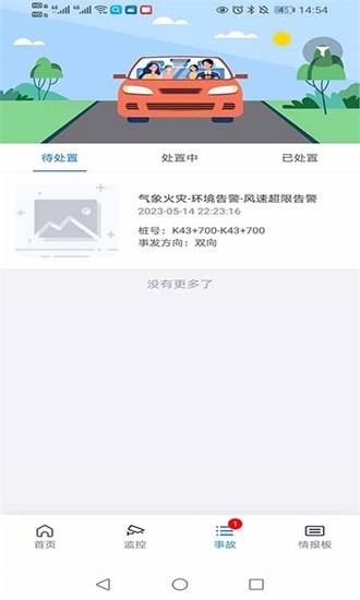 阿乌高速智慧出行app v1.0.4 安卓版