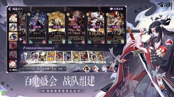阴阳师百闻牌九游最新版 v1.0.25301 安卓版