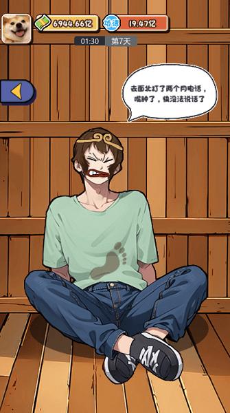 摆烂发育免广告 v1.0 安卓版