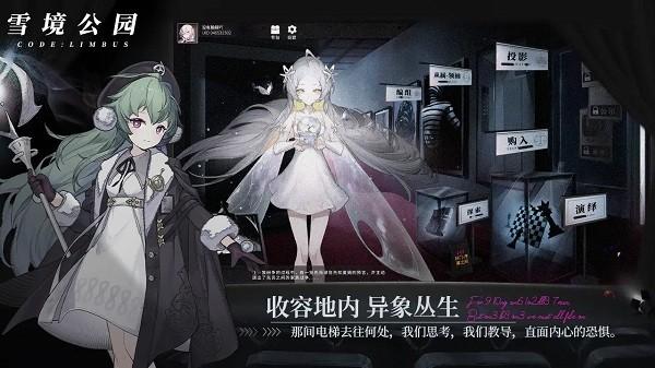 雪境公园最新版 v0.4 安卓版
