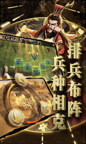 啪啪三国2官方版 v4.0.256687 安卓版