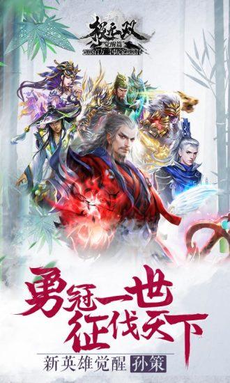 极无双最新版 v15.10.0 安卓版