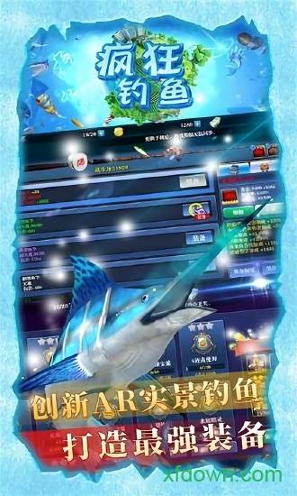疯狂钓鱼官方版 v2.60.1 安卓最新版