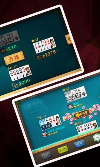 填大坑手机版 v6.0.1 安卓版