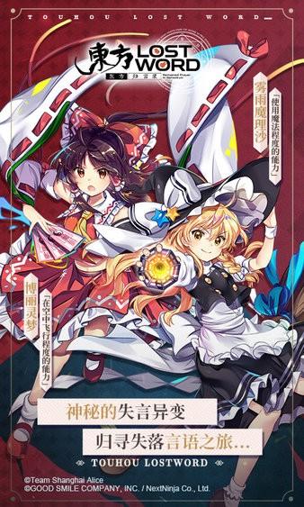 东方归言录官方版 v4.2.0 安卓版