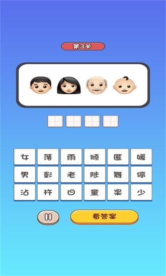脑洞特别大游戏 v12.11.1 安卓版