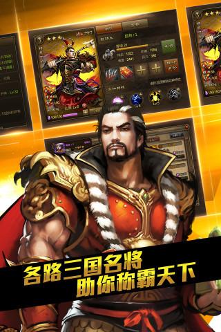 大皇帝ol最新版 v1.48.10 安卓版