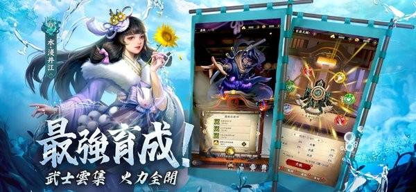 最强武士道手游 v1.0.23 安卓版